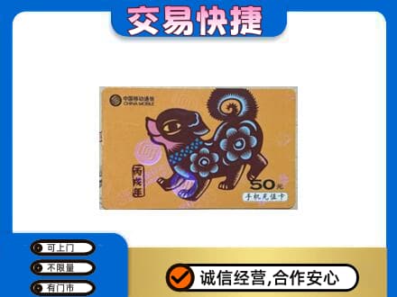 垫江县购物卡回收移动卡.jpg