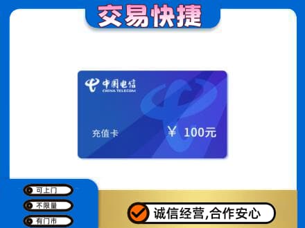 垫江县购物卡回收中国电信卡.jpg