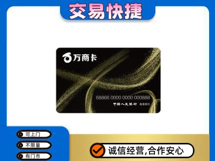 垫江县购物卡回收万商卡.jpg