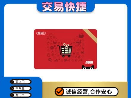 垫江县回收享淘卡