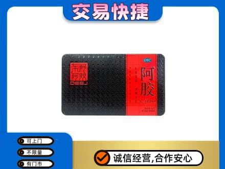 垫江县礼品回收阿胶.jpg