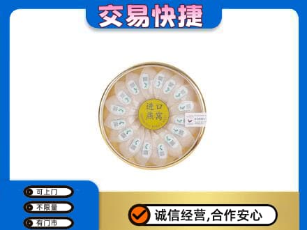 垫江县高价回收进口燕窝