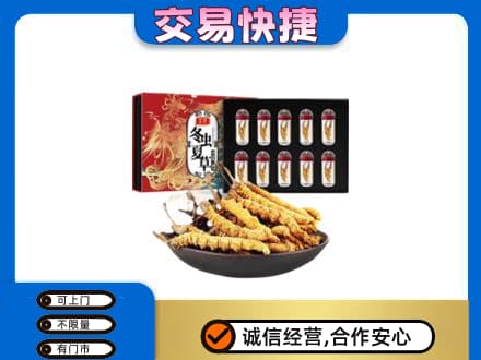 垫江县高价回收冬虫夏草