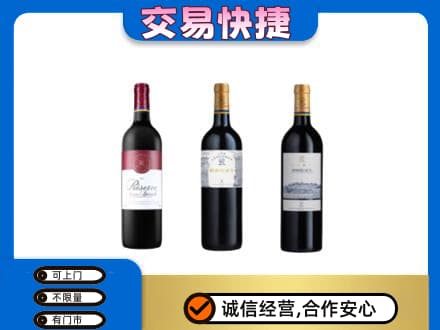 垫江县洋酒回收拉菲红酒.jpg