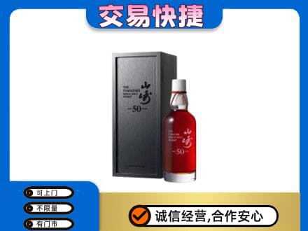 垫江县高价回收山崎
