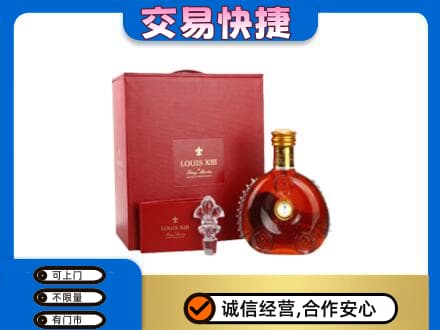 垫江县洋酒回收路易十三礼盒.jpg