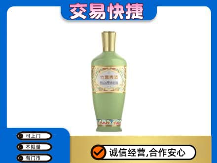 垫江县名酒回收竹叶青酒.jpg
