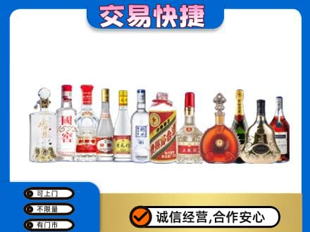 垫江县名酒回收烟酒.jpg