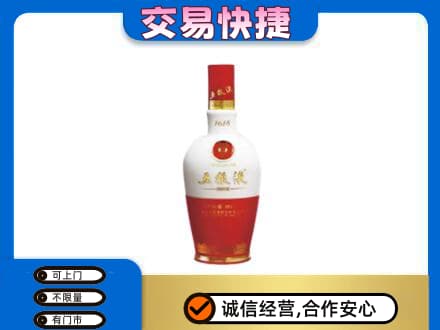垫江县名酒回收五粮液1618.jpg