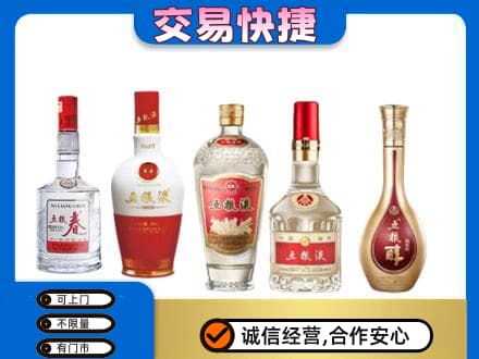 垫江县名酒回收五粮液系列.jpg