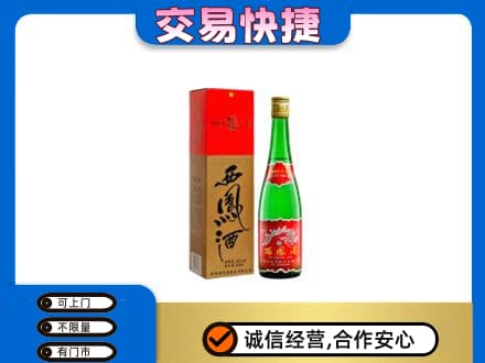 垫江县名酒回收西凤酒.jpg