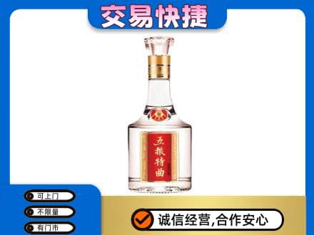 垫江县名酒回收五粮特曲.jpg