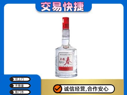 垫江县名酒回收五粮春.jpg