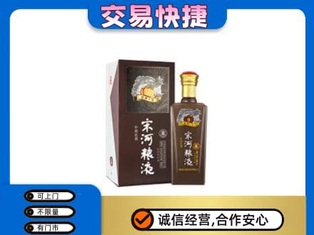垫江县名酒回收宋河粮液.jpg