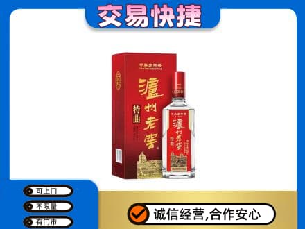 垫江县名酒回收泸州老窖.jpg