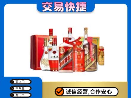 垫江县名酒回收酒水.jpg