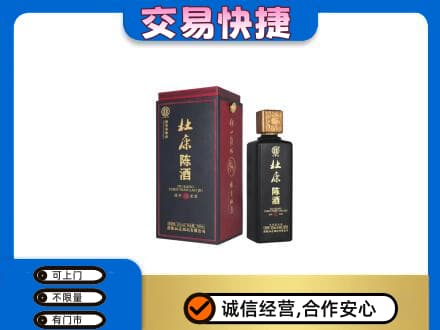 垫江县回收杜康