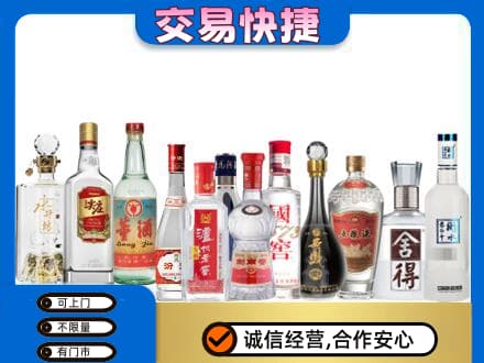 垫江县回收名酒